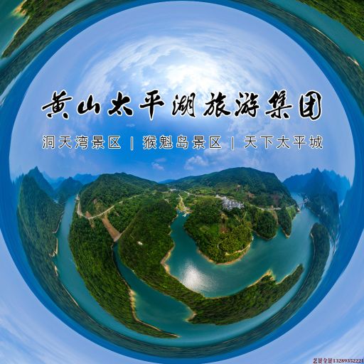 承德720全景拍摄